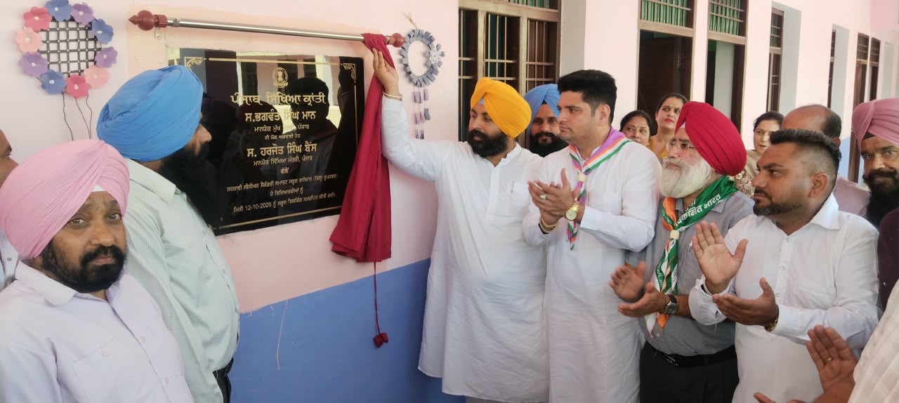 ਸ੍ਰੀ ਅਨੰਦਪੁਰ ਸਾਹਿਬ: ਬਾਸੋਵਾਲ ਸਕੂਲ ਨੂੰ ਮਿਲੀਆਂ ਨਵੀਆਂ ਸਹੂਲਤਾਂ, ਸਿੱਖਿਆ ਮੰਤਰੀ ਹਰਜੋਤ ਬੈਂਸ ਨੇ 54 ਲੱਖ ਦੇ ਵਿਕਾਸ ਕਾਰਜਾਂ ਦਾ ਕੀਤਾ ਉਦਘਾਟਨ